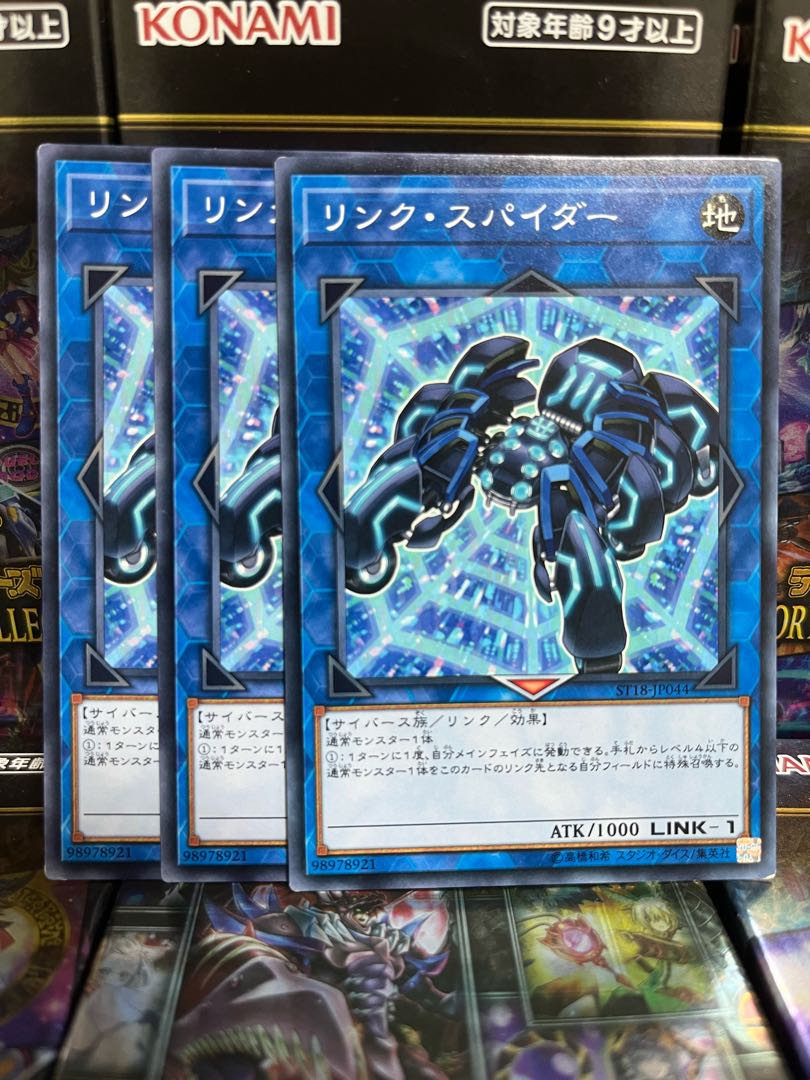 Yu-Gi-Oh Studio 2647 Link Spider Normal JP044 1枚