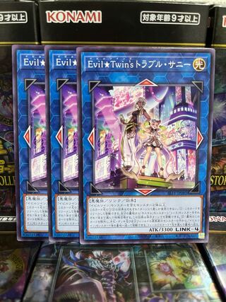 遊戯王スタジオ 2648 Evil★Twin’s トラブル・サニー ノーマル JP081 1枚