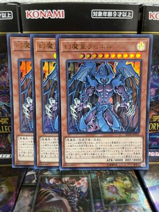 Yu-Gi-Oh Studio 2650 Raviel, Lord of Phantasms 3 Ultra Rares