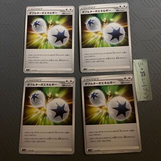Double Turbo Energy 171/172 [4 sheets