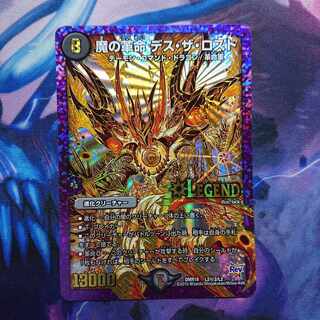 Demon Restructer Revolution Death the Disappear SE L2(secret)2/L2