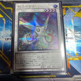 Herald of the Arc Light