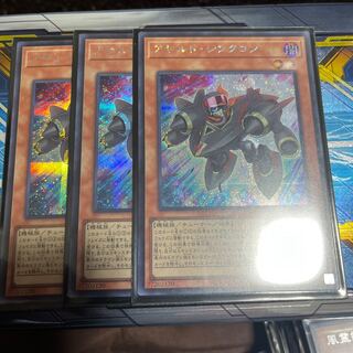 Assault Synchrone Secret Rare 3 copies