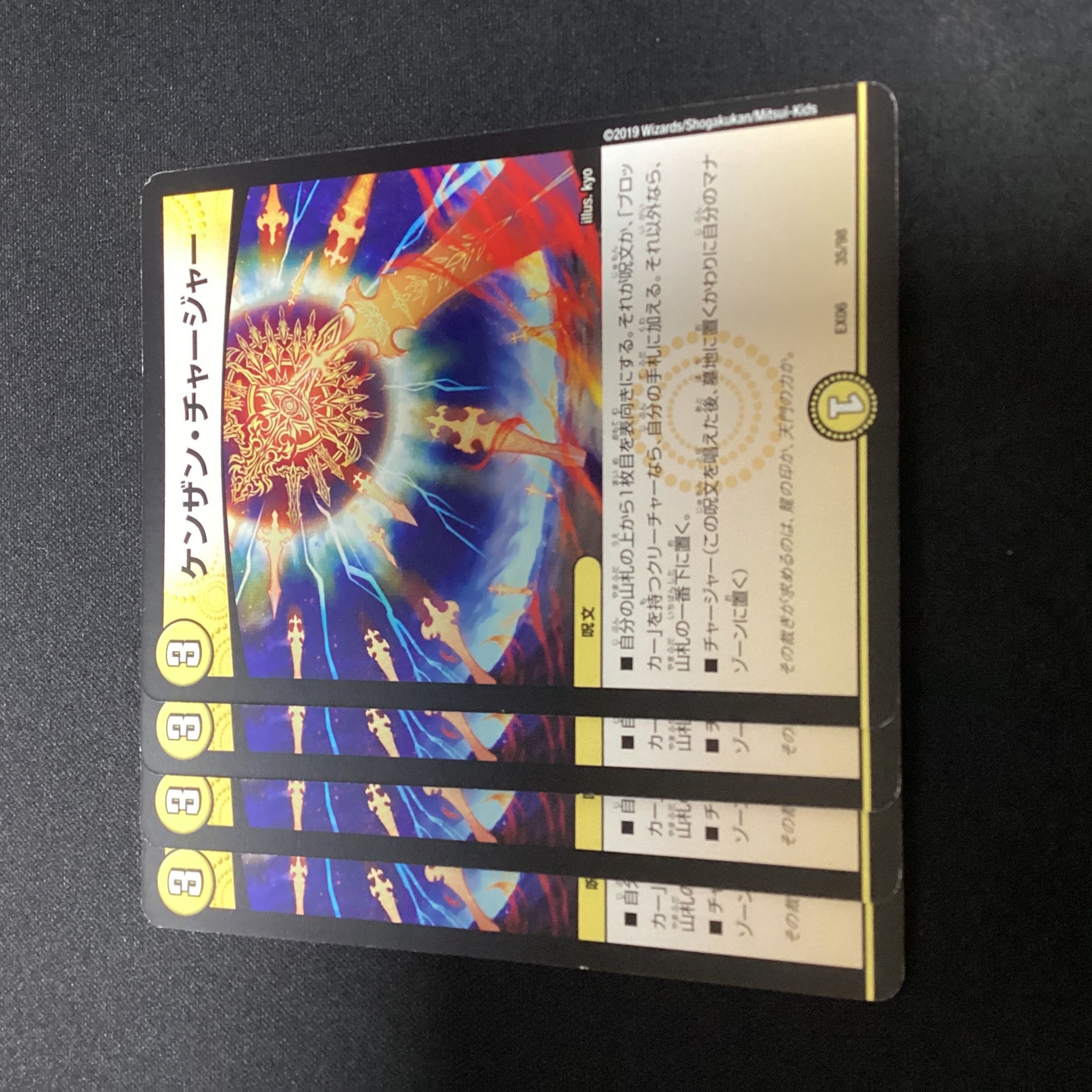 Kenzan Charger 35/98