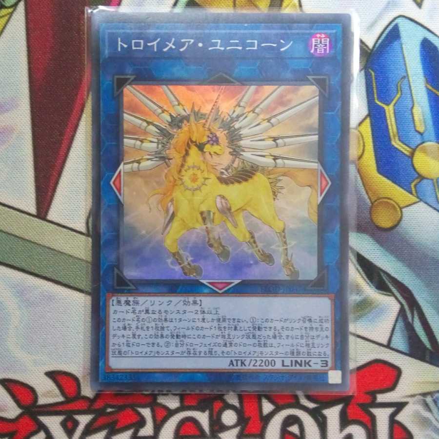 【Mr.books様専用】トロイメアユニコーン