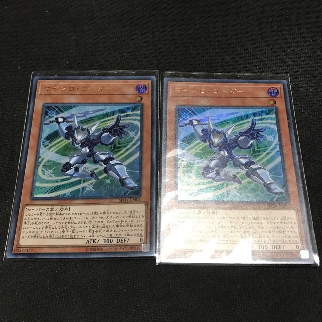 Micro Coder Ultra Rare JP004