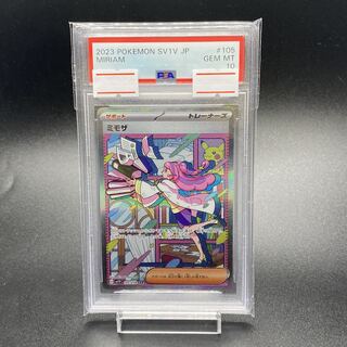 PSA10 Mimosa SAR 105/078