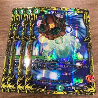 Fairy Miracle (20th rare spec.) C-foil 13A/20