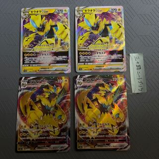 ZeraoraVSTAR RRR 042/172+ ZeraoraVMAX RRR 041/172 [4 pieces total