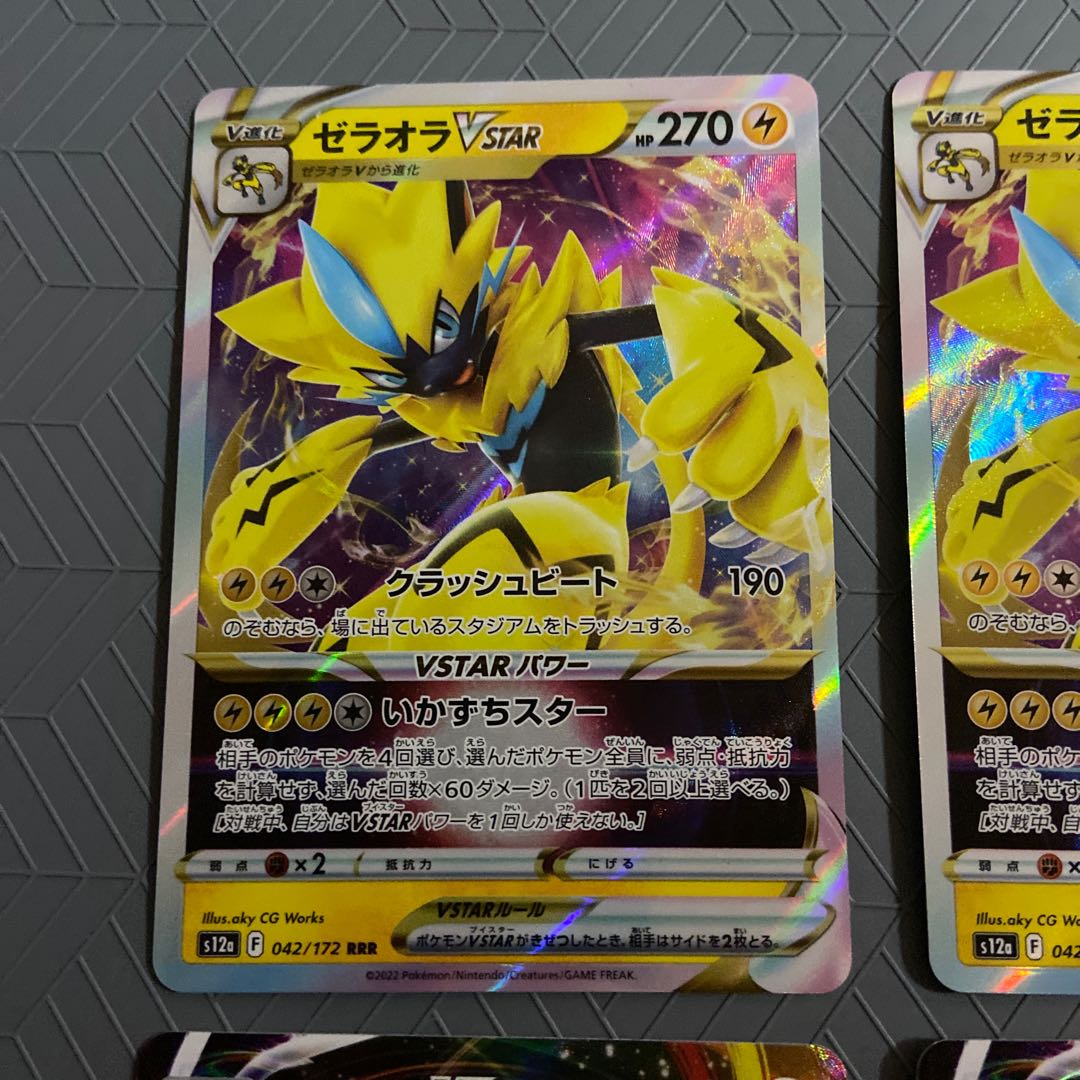 ZeraoraVSTAR RRR 042/172+ ZeraoraVMAX RRR 041/172 [4 pieces total