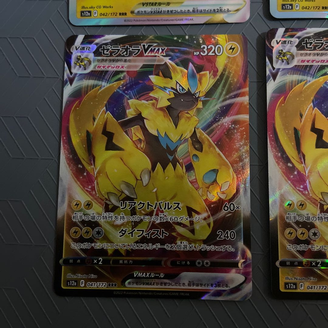 ZeraoraVSTAR RRR 042/172+ ZeraoraVMAX RRR 041/172 [4 pieces total