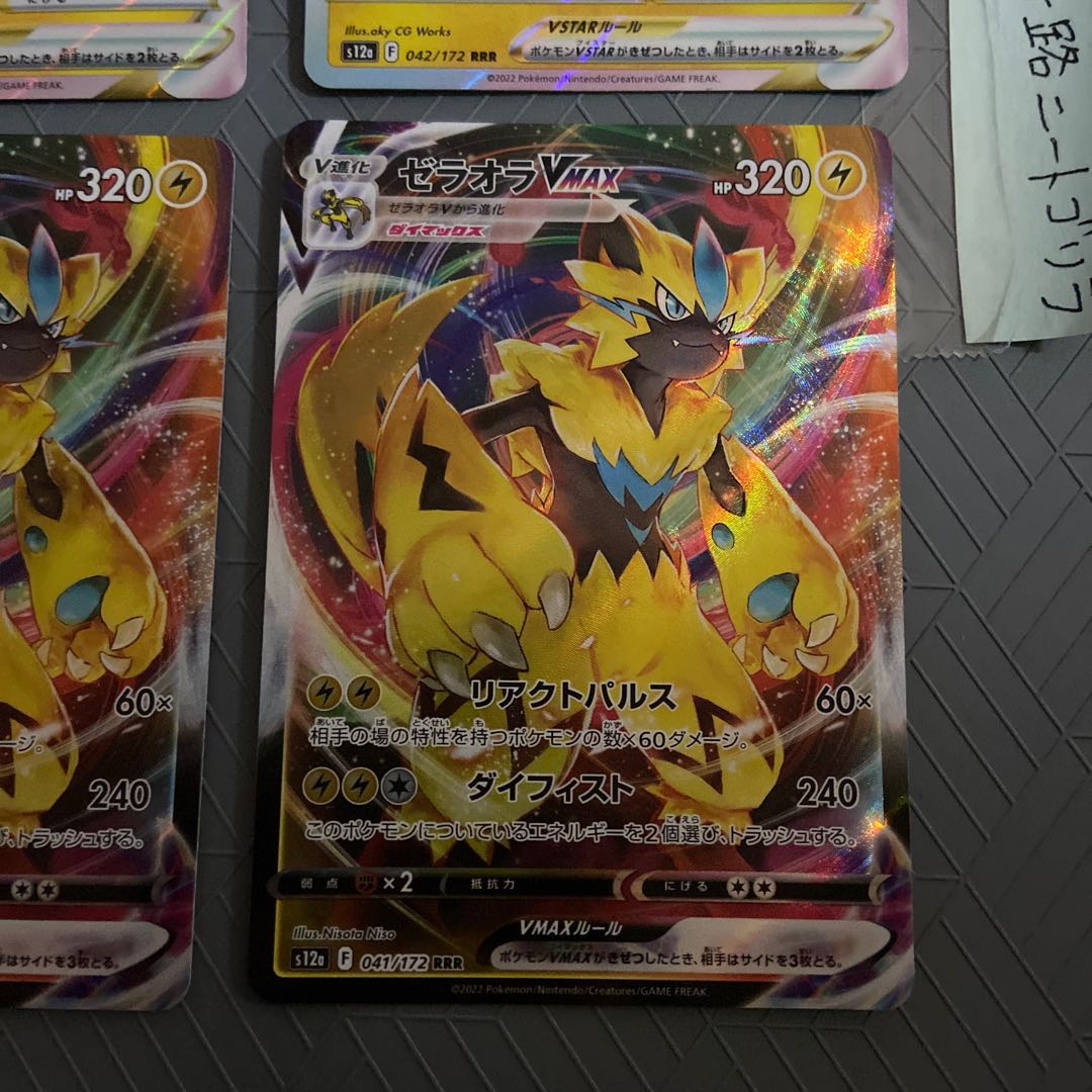 ZeraoraVSTAR RRR 042/172+ ZeraoraVMAX RRR 041/172 [4 pieces total