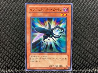 Yugioh Infernity Beetle Normal