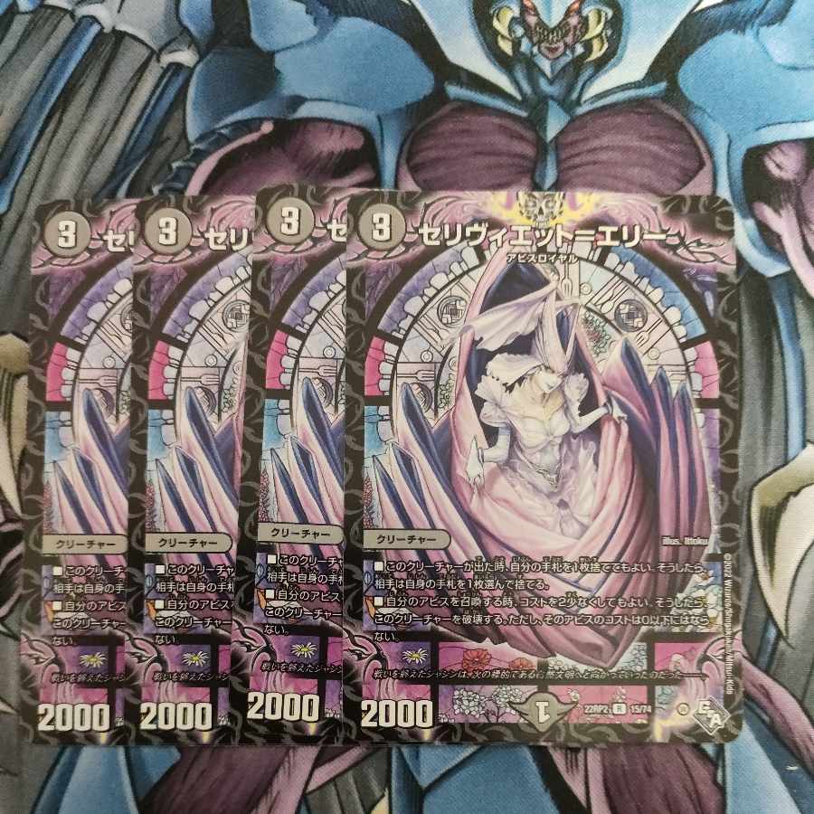 Celiviet-Erie R 15/74