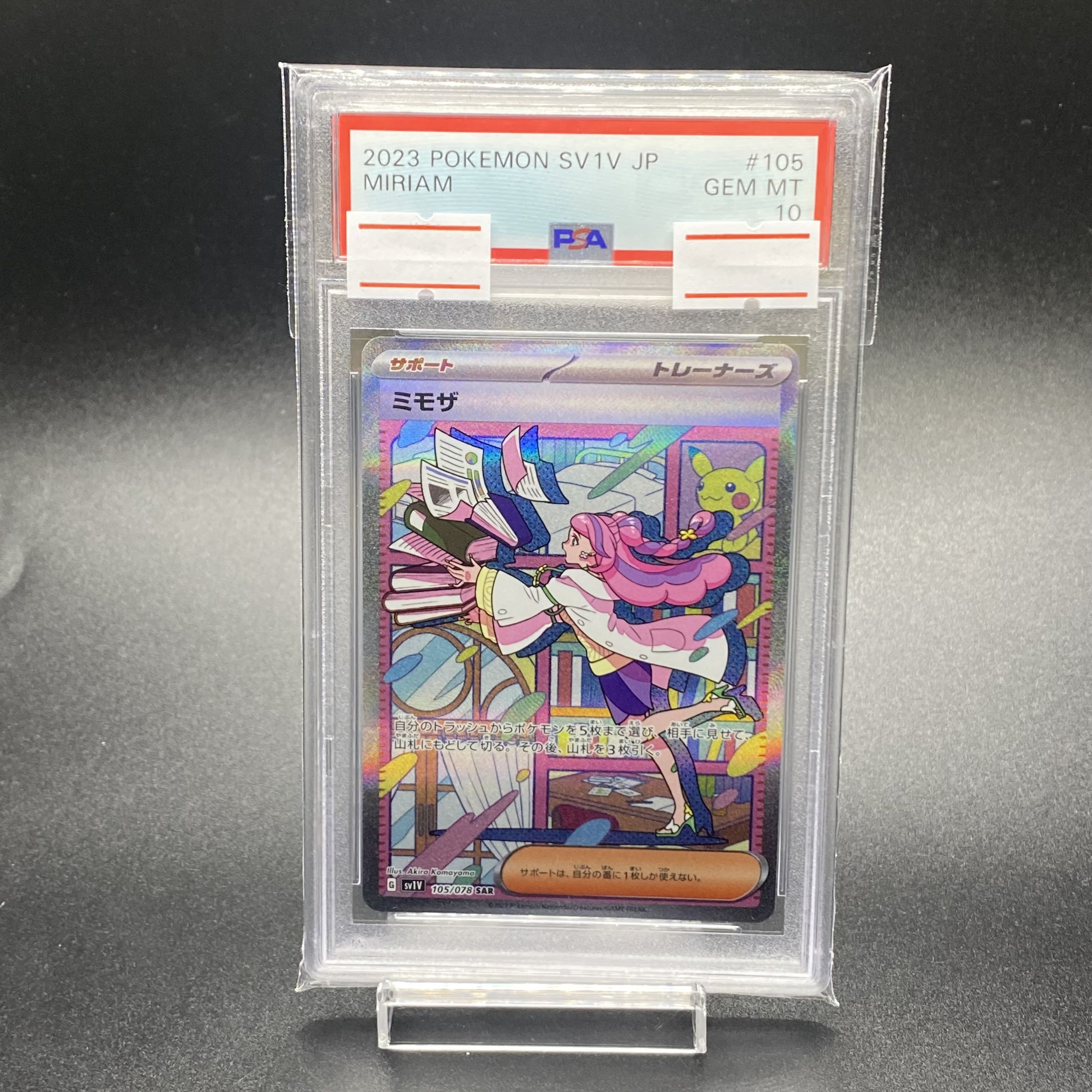 PSA10 Mimosa SAR 105/078