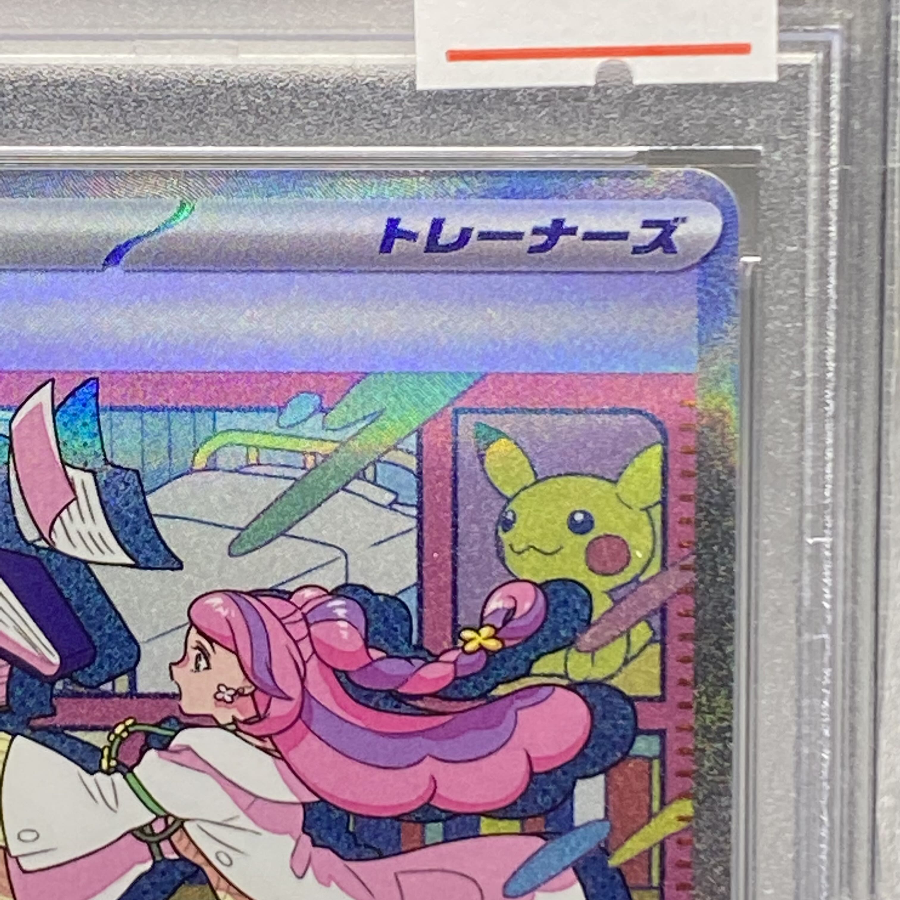 PSA10 Mimosa SAR 105/078