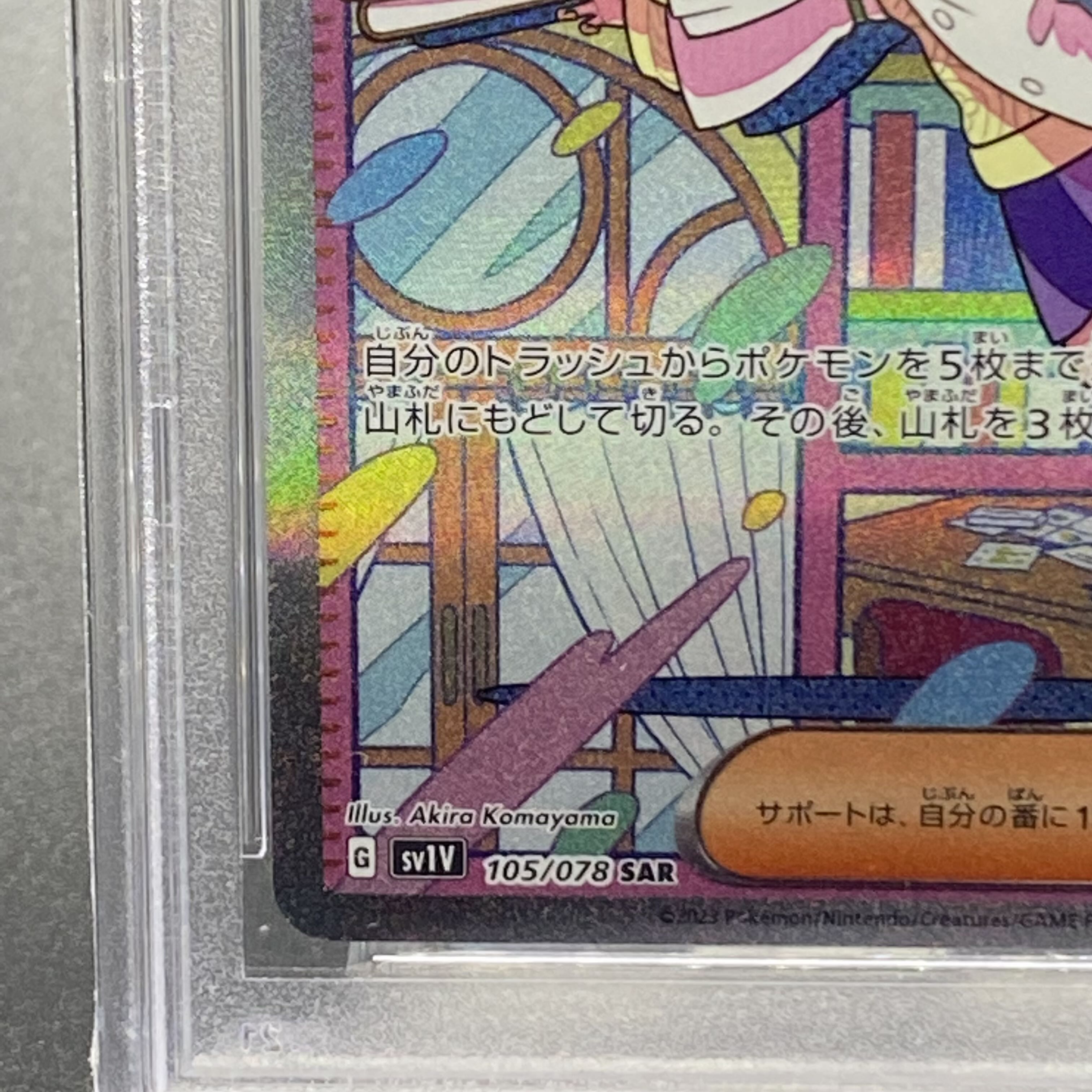 PSA10 Mimosa SAR 105/078