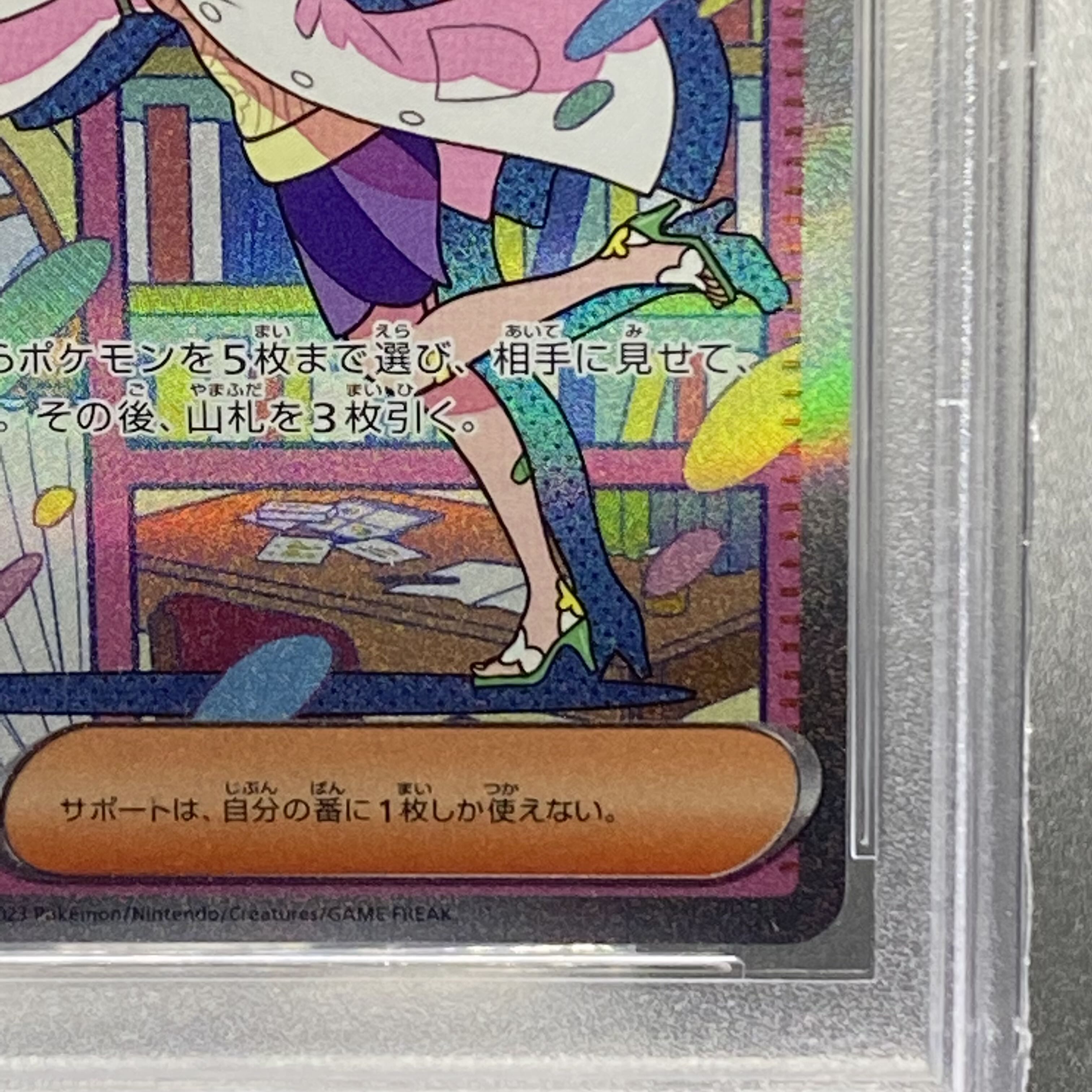 PSA10 Mimosa SAR 105/078