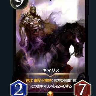 キマリス スピ無し