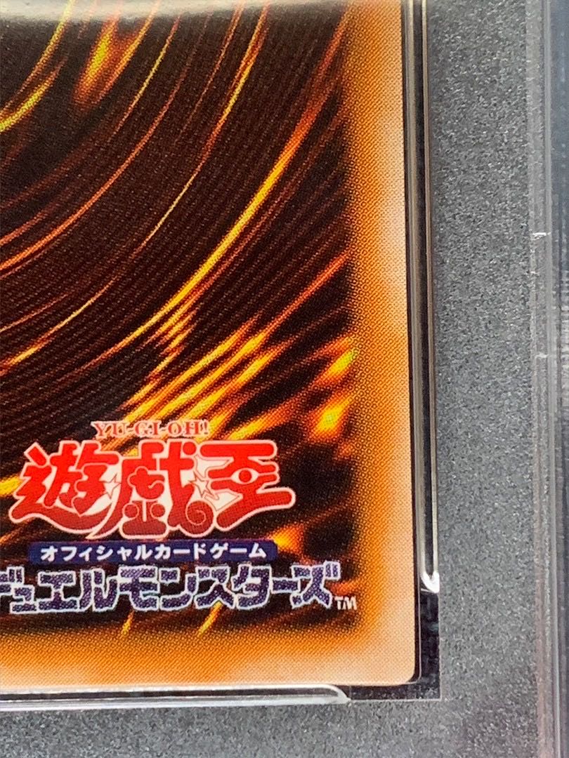 遊戯王 ダークネクロフィア レリーフ PSA10