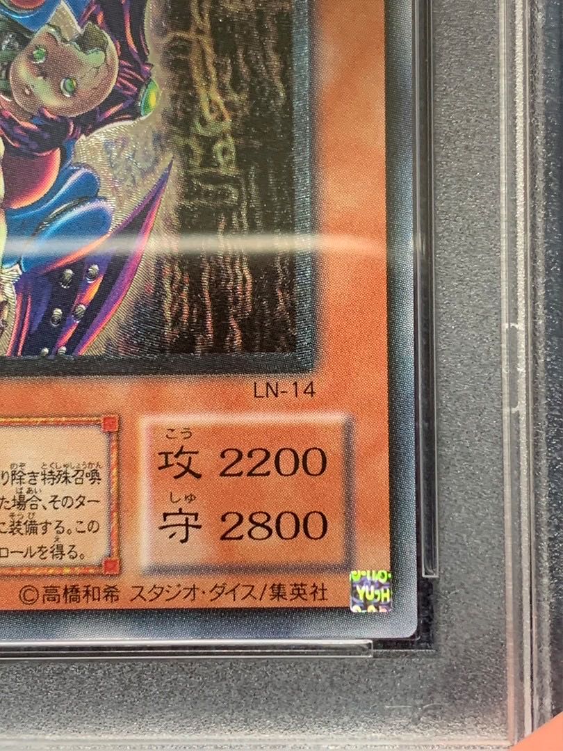 遊戯王 ダークネクロフィア レリーフ PSA10