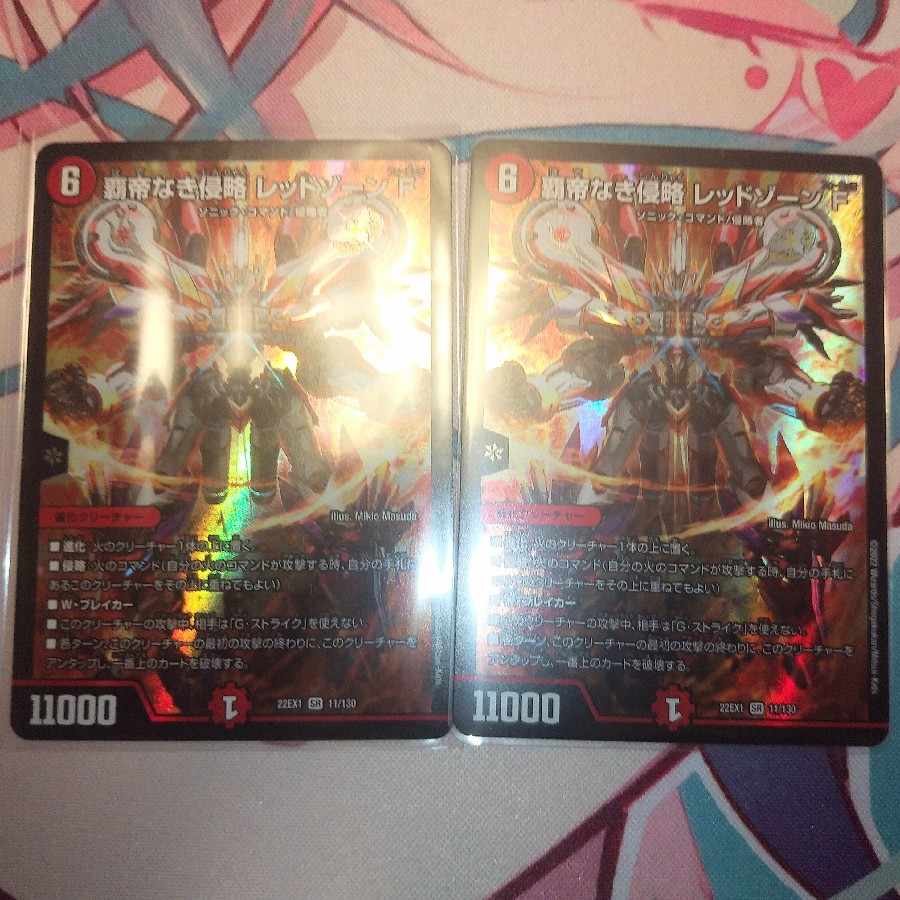 Invasion without a Supreme Being Red XornF SR 11/130 2 copies