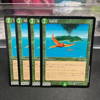 Birds of Paradise R 29/75