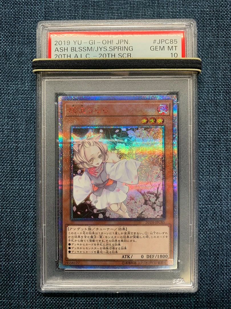 Yu-Gi-Oh! Ash Blossom & Joyous Spring 20th PSA10