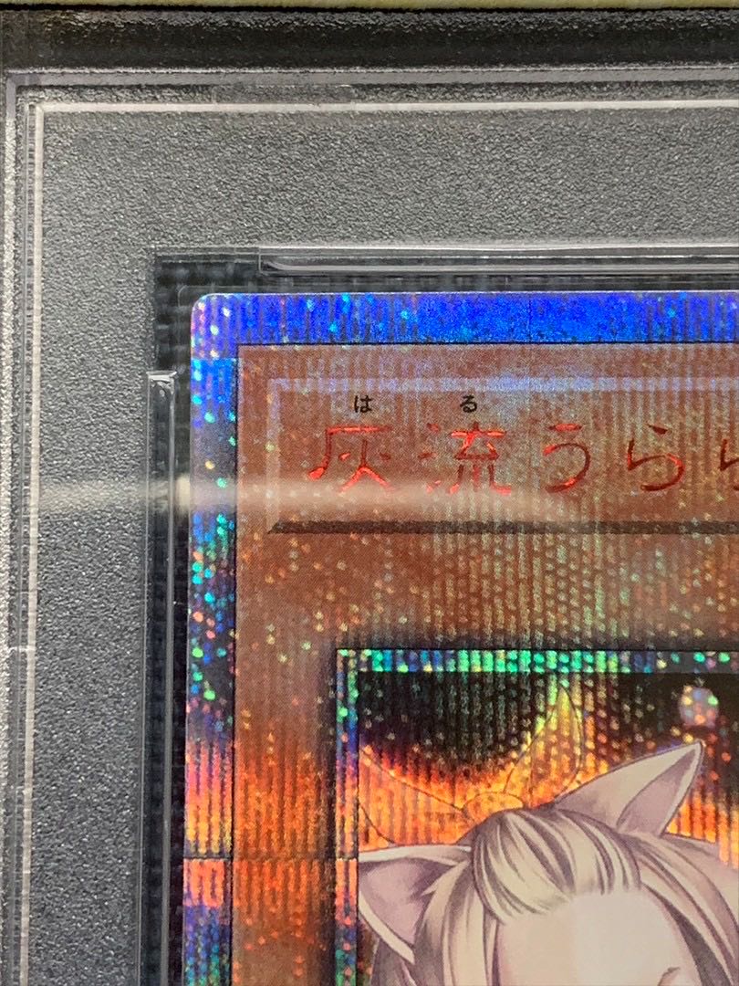 Yu-Gi-Oh! Ash Blossom & Joyous Spring 20th PSA10