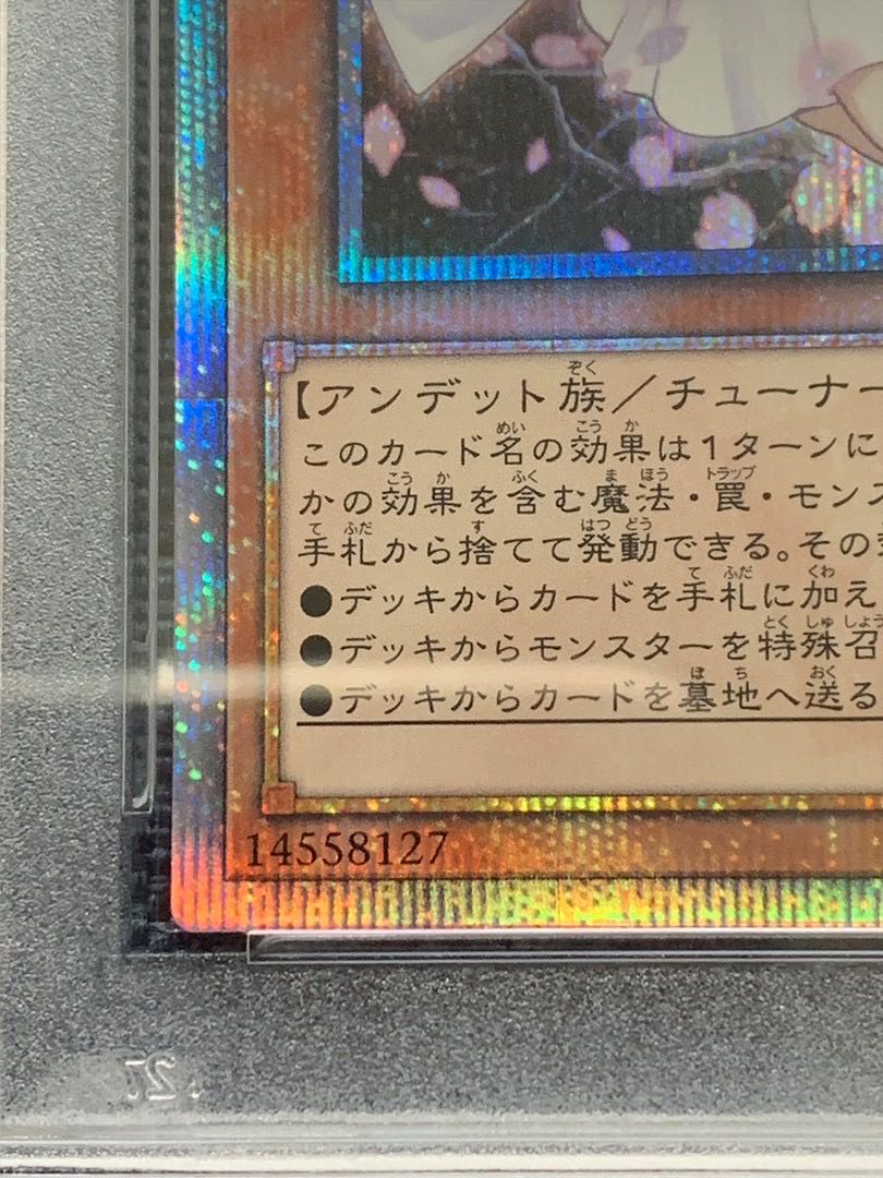 Yu-Gi-Oh! Ash Blossom & Joyous Spring 20th PSA10