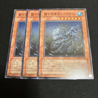 Superancient Deepsea King Coelacanth Normal 3 pieces Special Price