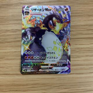 ポケモン - リザードンVMAX 色違い　SSR シャイニースターV リザードンVMAX SSR（色違い）(ポケモンカードs4a シャイニー