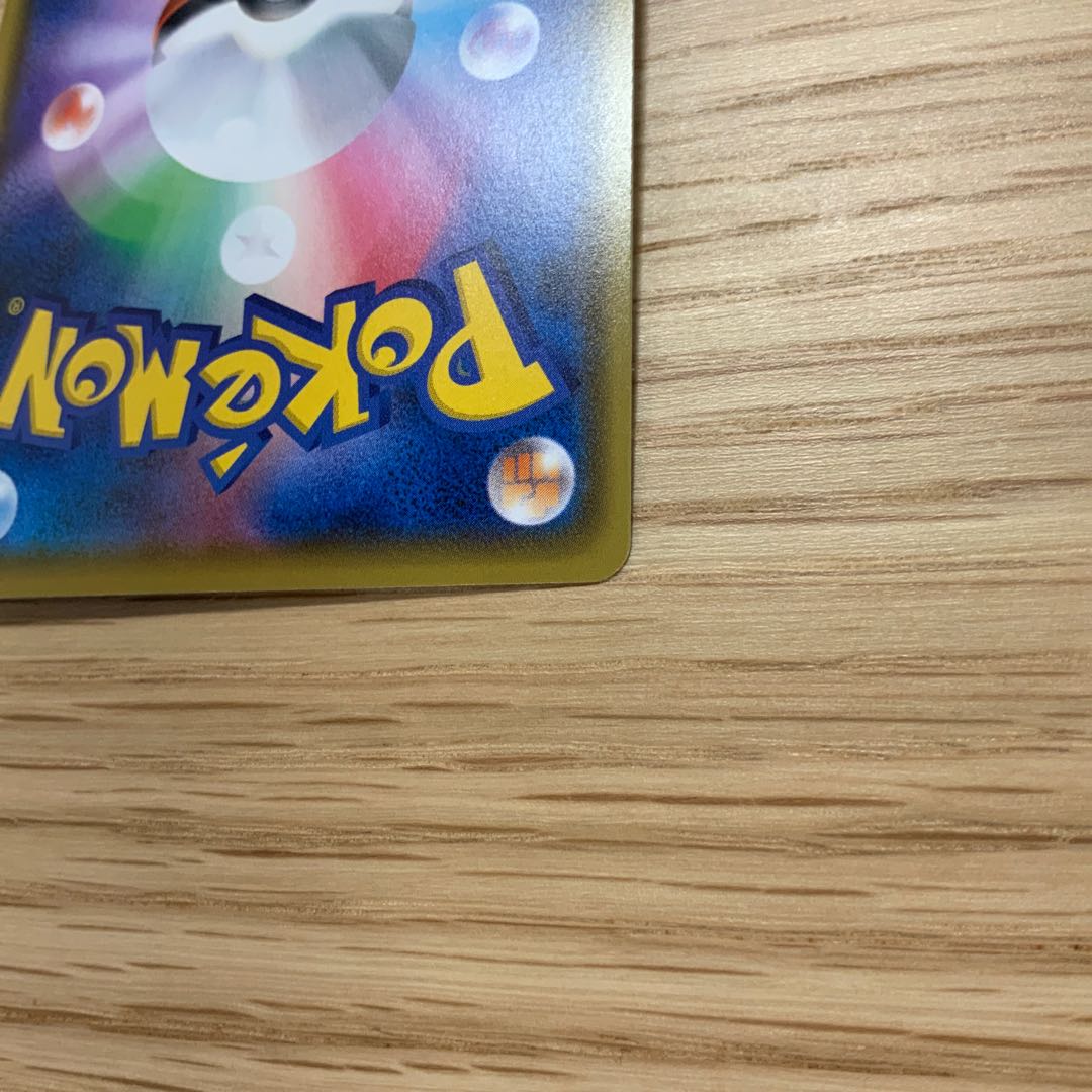 リザードンVMAX SSR 色違い シャイニースター