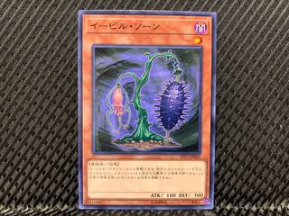 Yu-Gi-Oh! Evil Thorn Normal