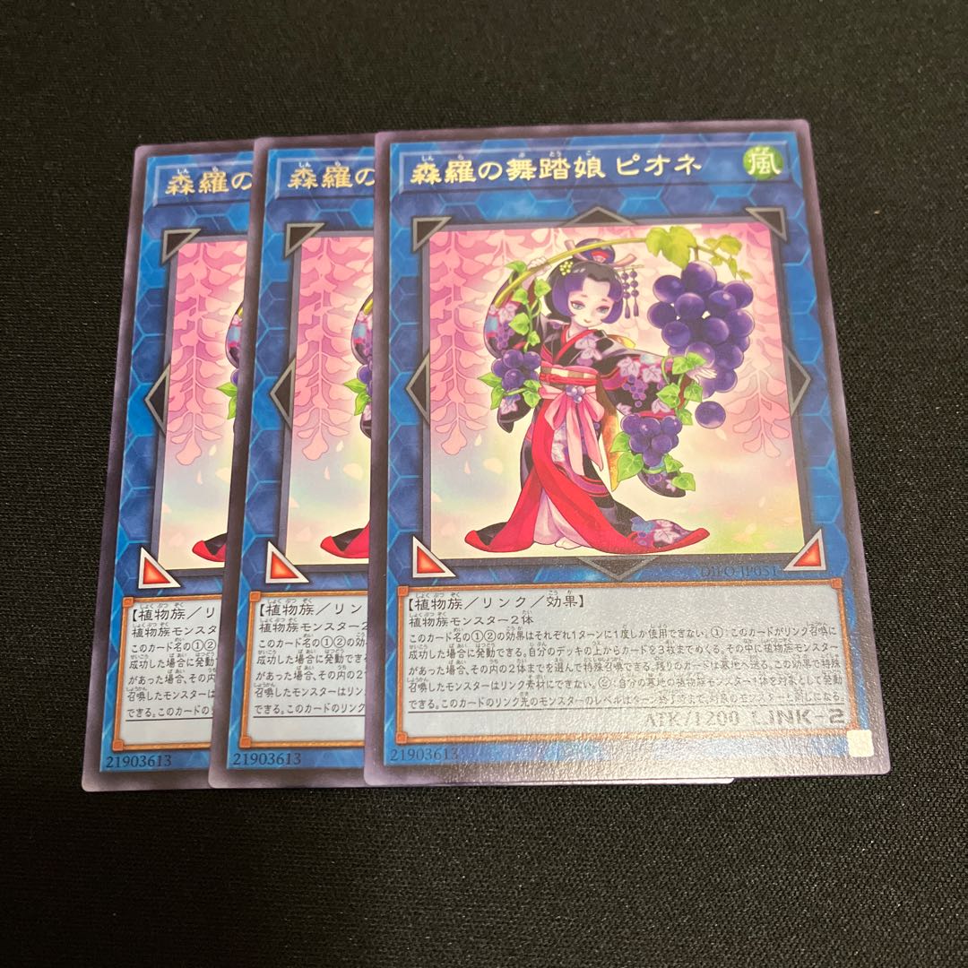 Forestara's Dancing Daughter Pione, Rare JP051 3 copies, Special Price