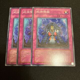 Rise of the Snake Deity Normal 3 copies Special Price