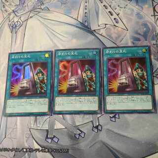 Card of Demise Super Rare 3 copies