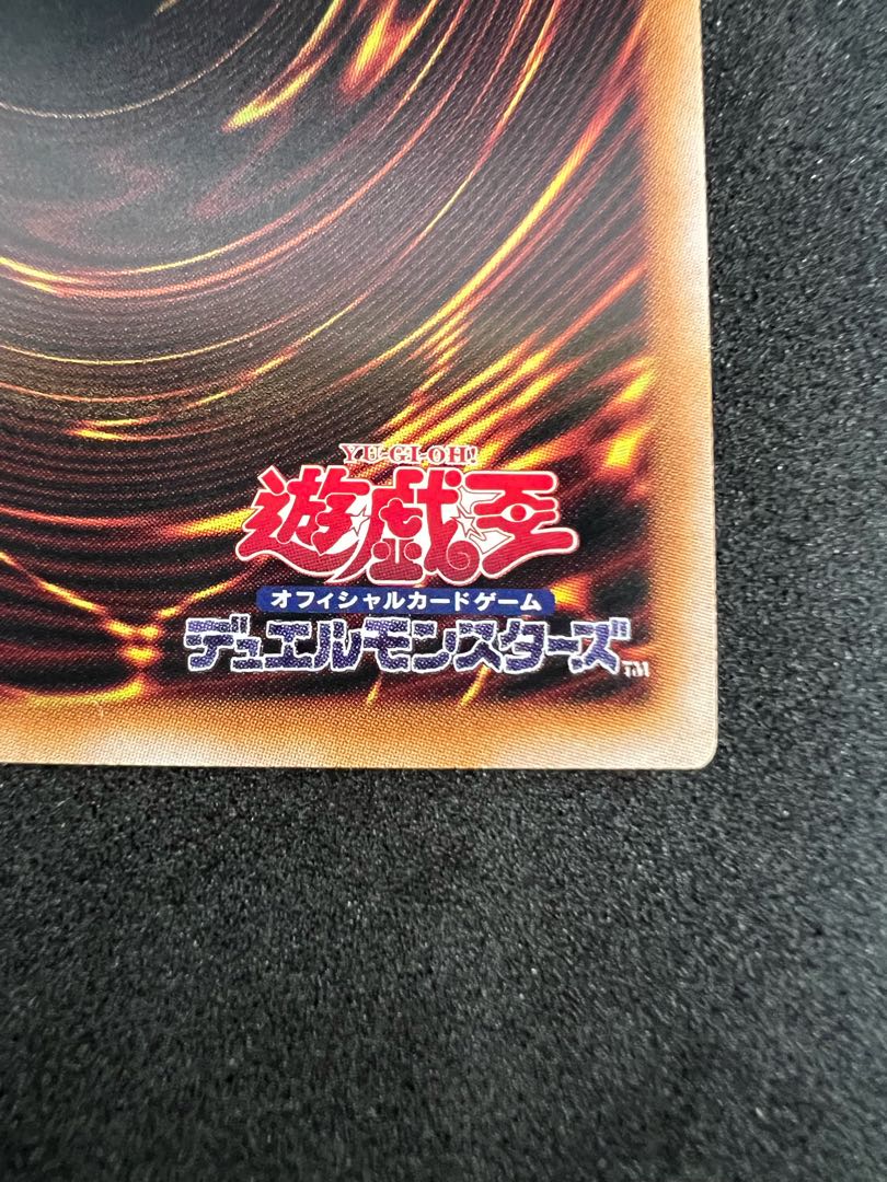 遊戯王 妖眼の相剣師　クォーターセンチュリーシークレットレア　25th