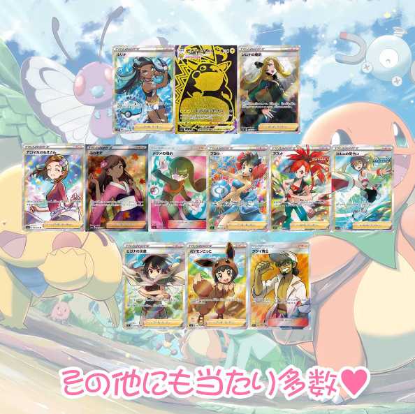 Great Thanks Pokéka Oripa✱Pokéka [10p].