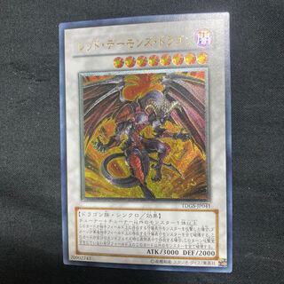 レッド・デーモンズ・ドラゴン アルティメットレア JP041