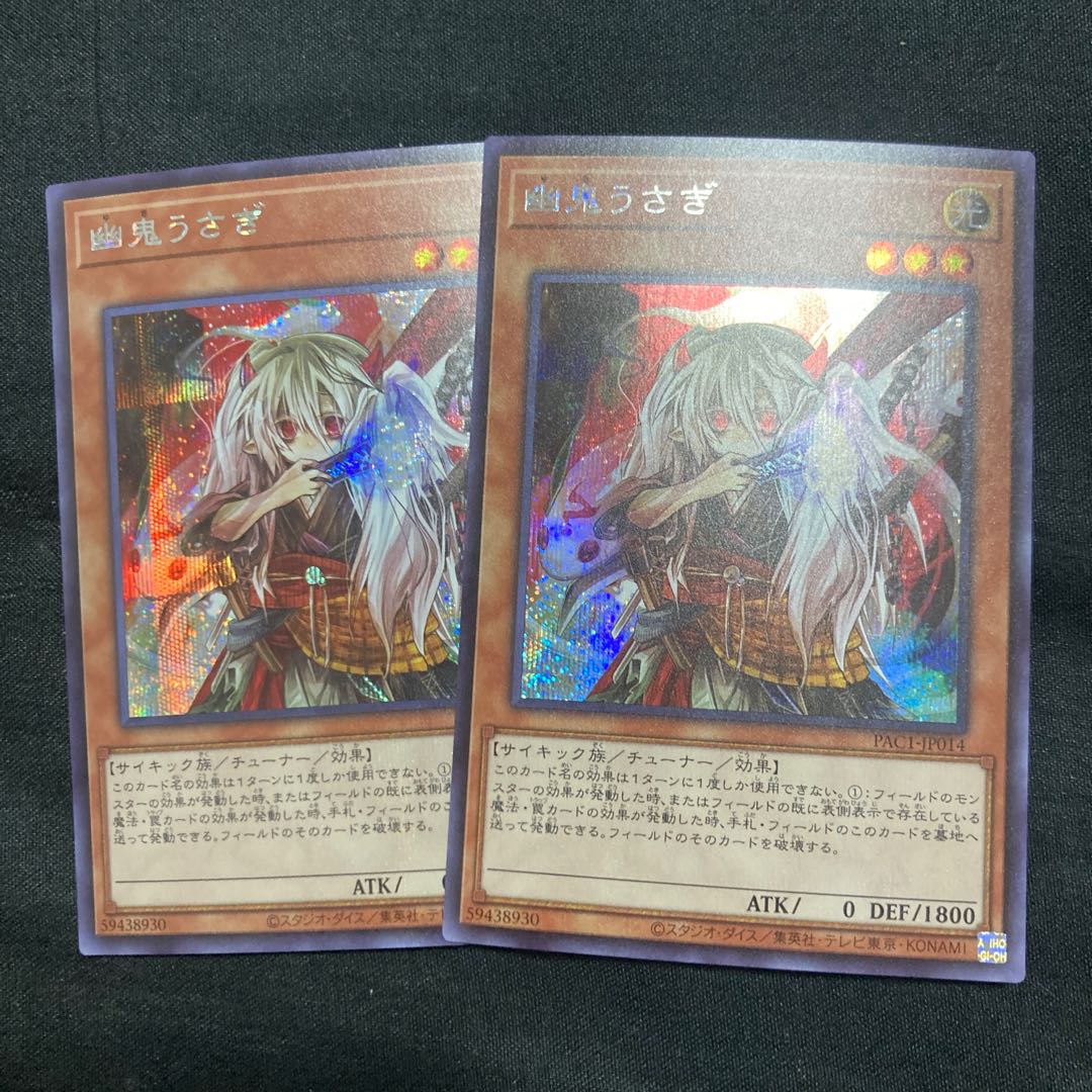 Ghost Ogre & Snow Rabbit Secret Rare