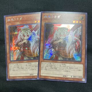 Ghost Ogre & Snow Rabbit Secret Rare