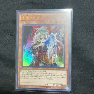 Ghost Ogre & Snow Rabbit Parallel Ultralea JPC84