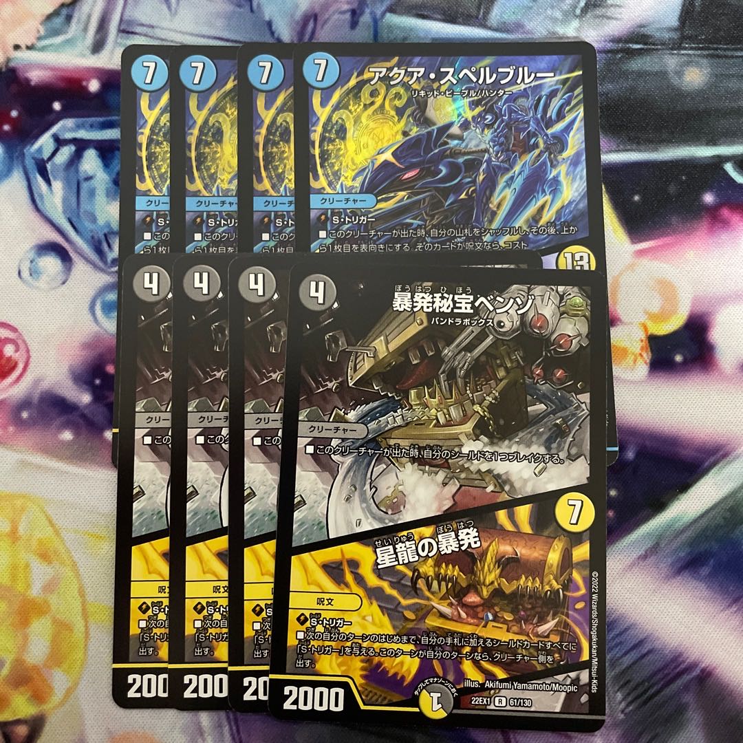 Aqua Spell Snubbull|Invincible Aura VR 38/130 Benzo, the Hidden Fury 4 copies