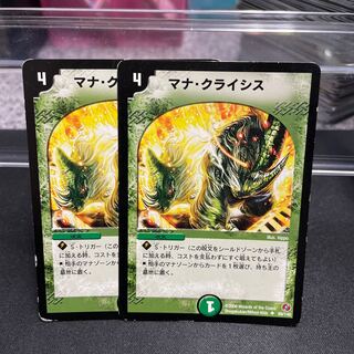 Mana Crisis U 89/140