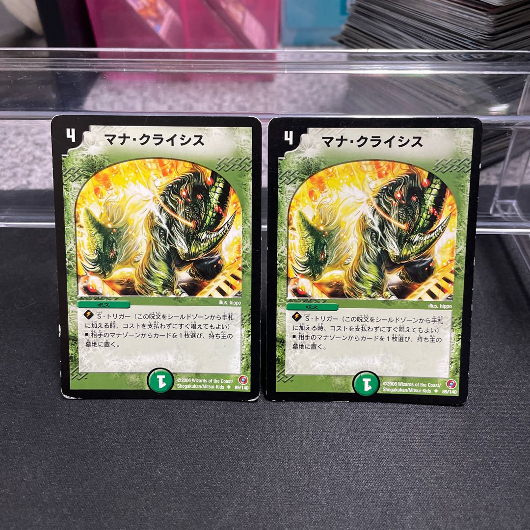 Mana Crisis U 89/140