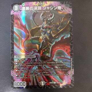 Jet-Black Abyss Emperor Jashin SR S4/S15