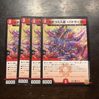 Kakuchi Irimichi ＜Batrai. Oni> C-foil 12/15