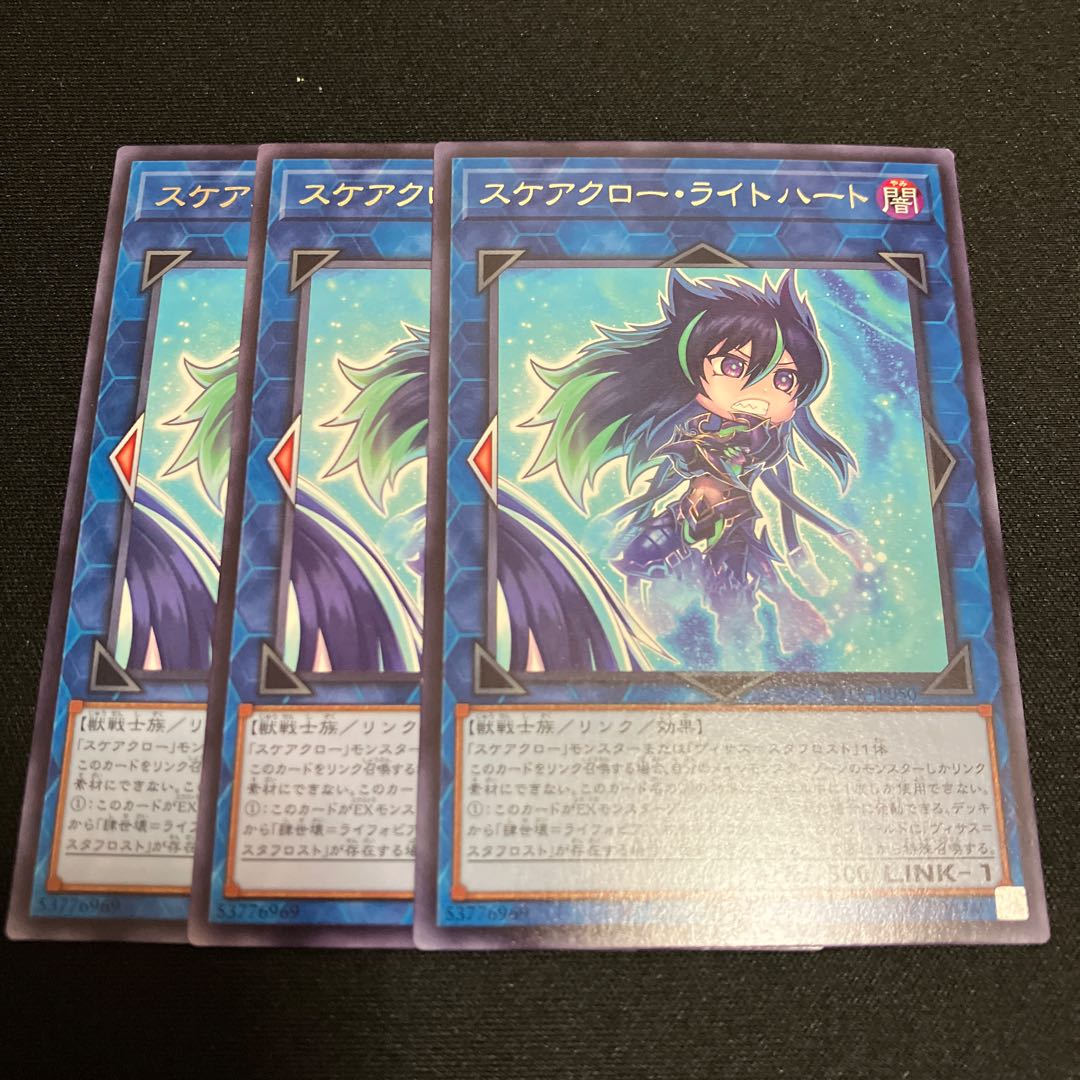 Scare Claw Light Heart Rare JP050 3 copies