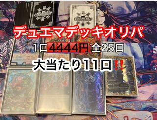 【注文用】デュエマ　デッキ くじ